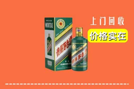 盐城求购高价回收纪念茅台酒